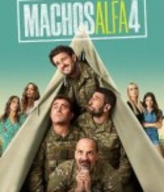 阿尔法男 第四季 Machos Alfa Season 4            (2026)阿尔法男 第四季 Machos Alfa Season 4            (2026)