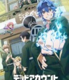 死亡账号 デッドアカウント            (2026)死亡账号 デッドアカウント            (2026)