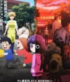 小神八不可怕 カヤちゃんはコワくない            (2026)小神八不可怕 カヤちゃんはコワくない            (2026)