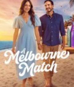 恋恋墨尔本 A Melbourne Match            (2026)恋恋墨尔本 A Melbourne Match            (2026)