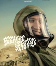 蛋头共和国 Egghead Republic            (2025)蛋头共和国 Egghead Republic            (2025)