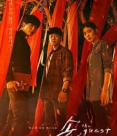 鬼客 손 : The Guest            (2018)鬼客 손 : The Guest            (2018)