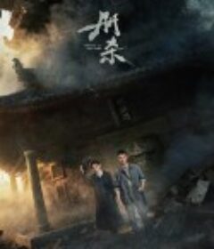 册杀            (2025)册杀            (2025)