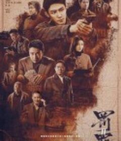 罚罪2            (2025)罚罪2            (2025)