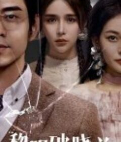 黎明破晓前            (2025)黎明破晓前            (2025)