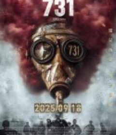 731            (2025)731            (2025)