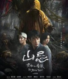 山忌 黄衣小飞侠 山忌 黃衣小飛俠            (2025)山忌 黄衣小飞侠 山忌 黃衣小飛俠            (2025)