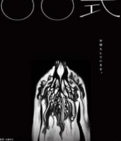 〇〇式            (2025)〇〇式            (2025)