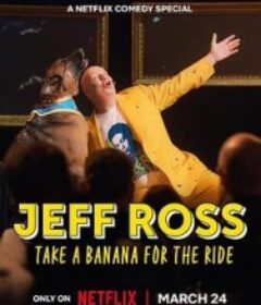 杰夫·罗斯：带蕉上路 Jeff Ross: Take A Banana For The Ride            (2026)杰夫·罗斯：带蕉上路 Jeff Ross: Take A Banana For The Ride            (2026)