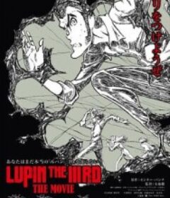鲁邦三世 不死身的血族 LUPIN THE IIIRD THE MOVIE 不死身の血族            (2025)鲁邦三世 不死身的血族 LUPIN THE IIIRD THE MOVIE 不死身の血族            (2025)