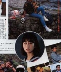 十九岁 十九歳            (1989)十九岁 十九歳            (1989)