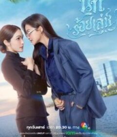 四大元素之水之魅影 นทีร้อยเล่ห์            (2026)四大元素之水之魅影 นทีร้อยเล่ห์            (2026)