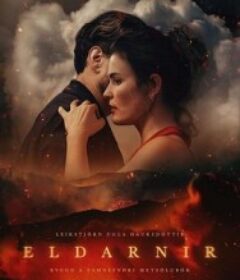 危情火山 Eldarnir            (2025)危情火山 Eldarnir            (2025)