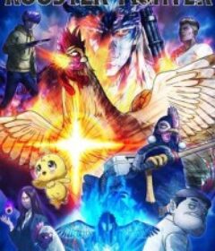 公鸡斗士 ニワトリ・ファイター            (2026)公鸡斗士 ニワトリ・ファイター            (2026)