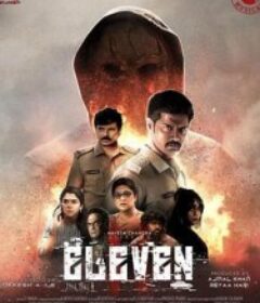 十一 Eleven            (2025)十一 Eleven            (2025)