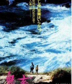 鬼畜            (1978)鬼畜            (1978)