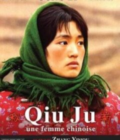 秋菊打官司            (1992)秋菊打官司            (1992)