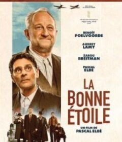 好运眷顾 La bonne étoile            (2025)好运眷顾 La bonne étoile            (2025)