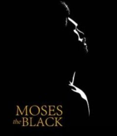 黑摩西 Moses the Black            (2026)黑摩西 Moses the Black            (2026)