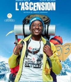 登顶 L'Ascension            (2017)登顶 L'Ascension            (2017)