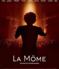 玫瑰人生 La Môme            (2007)玫瑰人生 La Môme            (2007)