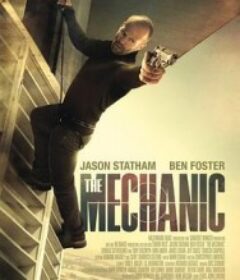 机械师 The Mechanic            (2011)机械师 The Mechanic            (2011)