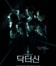 申医生 닥터신            (2026)申医生 닥터신            (2026)