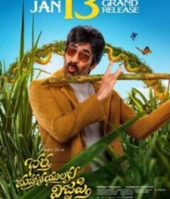 丈夫的陈情 భర్త మహాశయులకు విజ్ఞప్తి            (2026)丈夫的陈情 భర్త మహాశయులకు విజ్ఞప్తి            (2026)