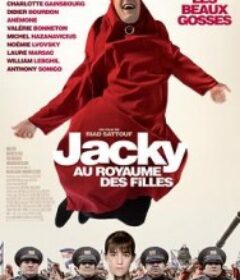 女儿国的杰基 Jacky au royaume des filles            (2014)女儿国的杰基 Jacky au royaume des filles            (2014)