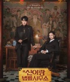 神与律师事务所 신이랑 법률사무소            (2026)神与律师事务所 신이랑 법률사무소            (2026)