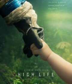 太空生活 High Life            (2018)太空生活 High Life            (2018)