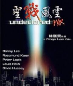 圣战风云 聖戰風雲            (1990)圣战风云 聖戰風雲            (1990)