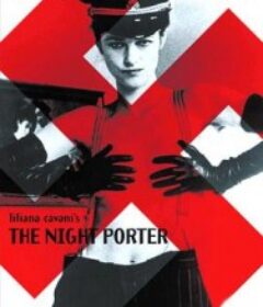 午夜守门人 Il portiere di notte            (1974)