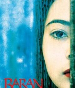 巴伦 باران            (2001)