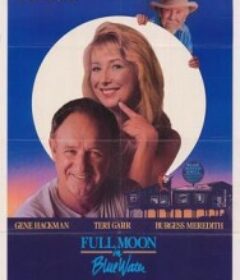 水中盈月 Full Moon in Blue Water            (1988)