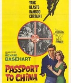 广州签证 Visa to Canton            (1960)