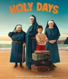天堂岔路 Holy Days            (2025)