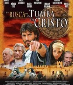 凯撒密令 L'inchiesta            (2006)