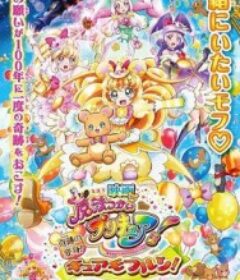 魔法使光之美少女！奇迹的变身！莫夫伦天使！ 映画 魔法つかいプリキュア! 奇跡の変身! キュアモフルン!            (2016)