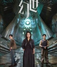 幻世            (2030)