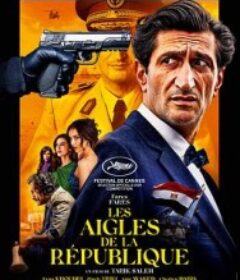 共和之鹰 Les Aigles de la République            (2025)