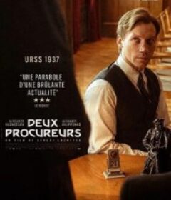 国家公诉人 Zwei Staatsanwälte            (2025)