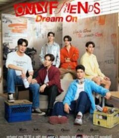 只是朋友2梦想天开 เพื่อนต้องห้าม2: ฝันไปเถอะ            (2026)