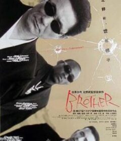 大佬 Brother            (2000)