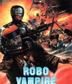 机器道士 機器道士            (1988)