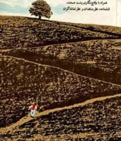 何处是我朋友的家 خانه دوست کجاست؟‎            (1987)