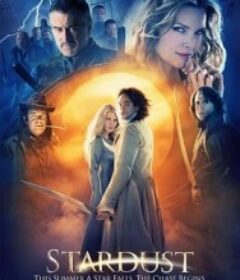 星尘 Stardust            (2007)