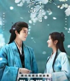 江湖夜雨十年灯            (2026)