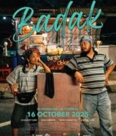 荣耀嘻哈 Badak            (2025)