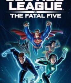 正义联盟大战致命五人组 Justice League vs. The Fatal Five            (2019)